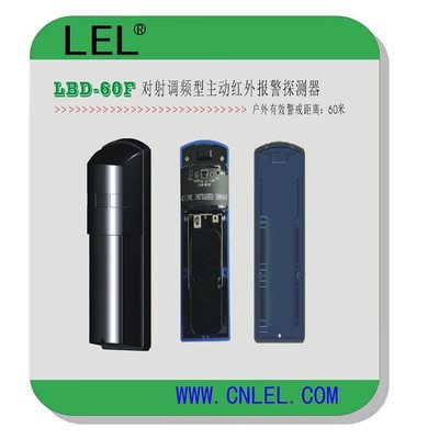 紅外對(duì)射探測(cè)器LBD-80F4 防盜報(bào)警系統(tǒng)的穩(wěn)定之選